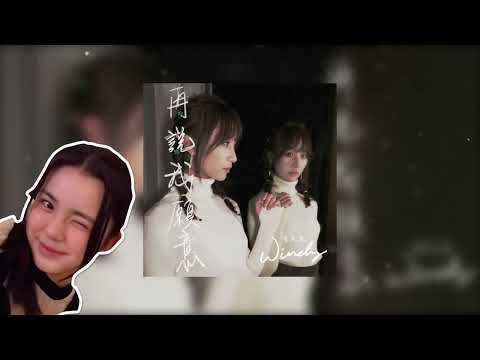 AICHANTEL  再說我願意 （劇集《雙生陌生人》插曲）