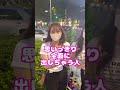 モテるのに勿体無いなと思う男性の特徴あるある【タップル】 #Shorts