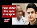 Sachin Pilot को लेकर CM Gehlot का बड़ा खुलासा, बोले - केंद्र में मंत्री बनाने के लिए की थी सिफारिश