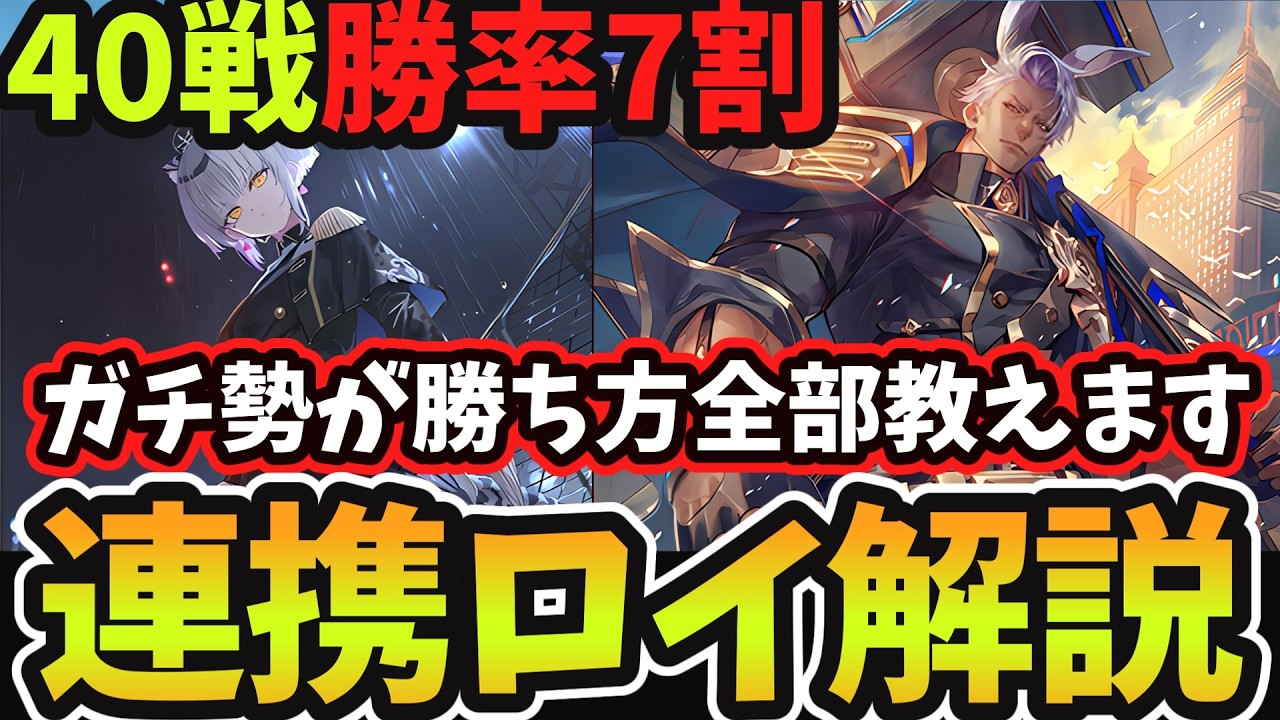 フシギバースデッキ　高レート Shadowverse WB] Guaranteed Win Rate Increase: A Grandmaster BEYOND