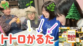 【ジブリ】となりのトトロ名台詞かるたやってみた