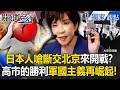 台灣與日本的軍事合作