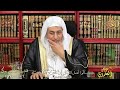 لماذا مشايخ الأزهر يقرأون حديث اللحية ولا يطلقون لحاهم للشيخ مصطفي العدوي 