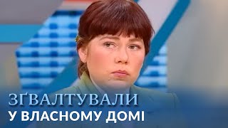 Расправа над изнасилованной. Почему жертве никто не верит? (полный выпуск) | Говорить Україна. Архів