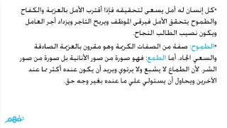 سبيل النجاح | اللغة العربية | الصف الأول الاعدادى | الترم الأول | المنهج المصري | نفهم