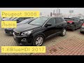 Не все так погано! Огляд. Peugeot 3008 1.6BlueHDI 2017