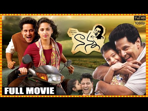 Nanna Telugu Full Movie || Vikram And Anushka Shetty & Sara Arjun  Melodrama Movie ||Matinee Show