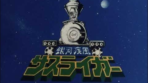 Galactic Whirlwind Sasuraiger - Opening [4K] [16mm Film Scan]