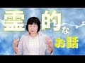 さくらももこもファンだった銀座店先代の面白い霊的な話【宝石Tube】