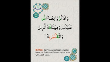 Learn Tajweed of Surah al-maidah Ayat 7 | تعلم التجويد - سورة المائدة | Tajweed Rules + Practice