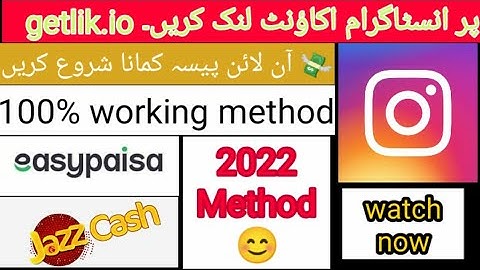 How link Instagram in getlik.io|Link Instagram account on getlike in 2022