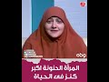 المرأة الحنونة اكبر كنز فى حياة الرجل يعني ايه مرآة حنونة وايه هي صفاتها 7 صفات تعرف عليها