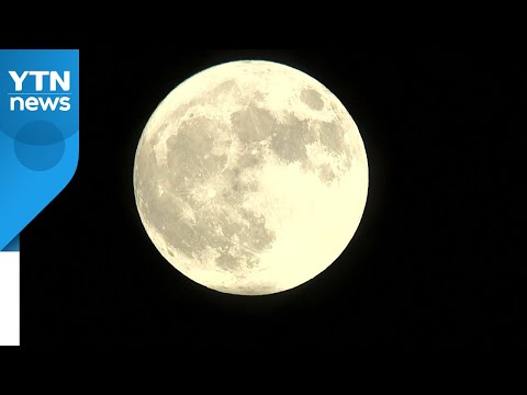 [영상] 19년 만에 찾아온 핼러윈데이 '블루문' / YTN