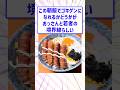 【2ch面白スレ】この朝飯でゴキゲンになれるかどうかがおっさんと若者の境界線らしい