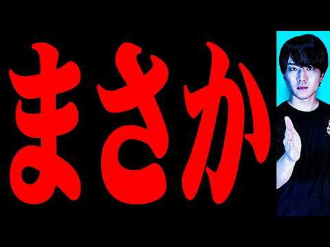 衝撃の事実