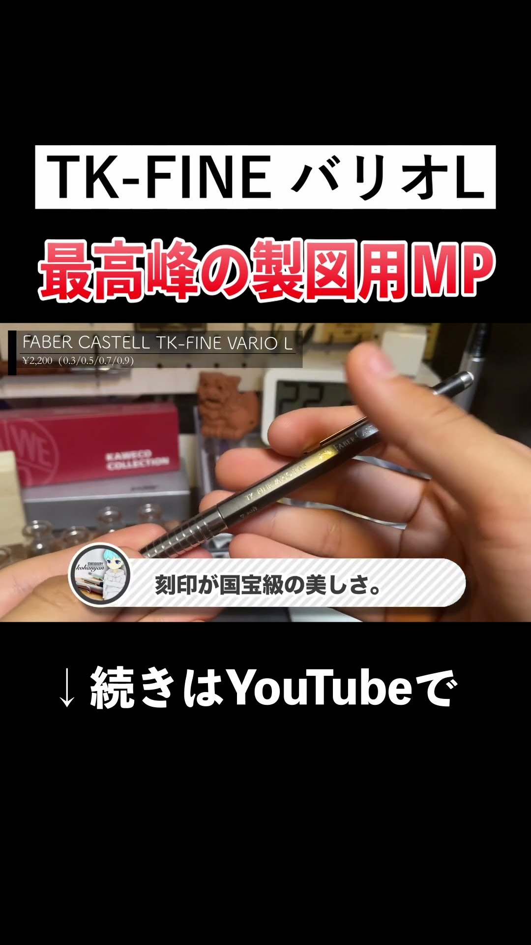 The revolutionary drafting pencil 