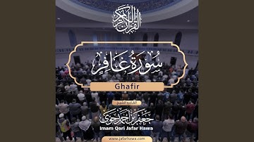 040 Surat Ghafir | سورة غافر