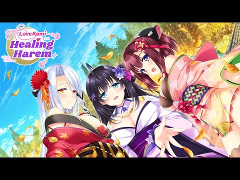 『Lovekami -Healing Harem-』Nintendo Switch トレーラー