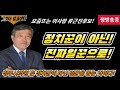 🔺️ 청주시의원 은 정치꾼이 아닌 일꾼으로!🔺️ 류근진후보 를 주목하라!