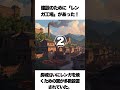 【雑学】2000年かけて完成した奇跡の壁!知られざる裏側4選 #世界遺産 #雑学 #歴史 #文化財 #ワールド探訪 #世界の絶景 #文明開化  #名言 #旅行#雑学 #中国
