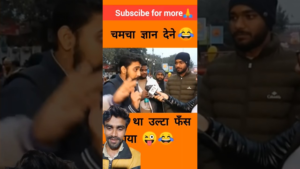 हवानिकल गई 🤣 😂