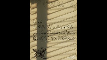 سوره آل عمران عدد آياتها ٢٠٠ آيهو(سوره مدنيه ) الآيه ١١٨