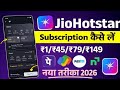 Jiohotstar ka subscription kaise le 2026 | jiohotstar ka recharge kaise kare | jiohotstar 1recharge