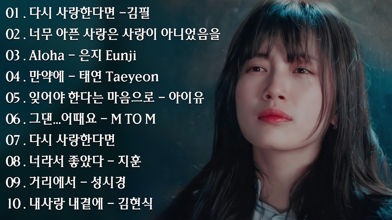 일할때 듣기좋은 발라드 추천 광고없는 노래모음🍂집중력 UP! 일할 때 듣기 좋은 감성 노래 - 임창정,더원,백지영,성시경,김필,양파,이승기,왁스,김범수,소울스타,원티드🍁