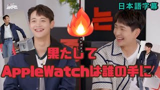 《日本語字幕》AppleWatchは誰の手に　SHINee