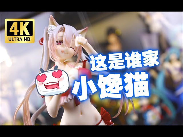 两张不到这还没性价比？！恋恋koikoi 蝶Cinnamon 1/6温感漆手办开箱