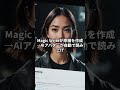 1クリックで喋るスライド⁉︎ Canva Magic Presenter解説 #CanvaAI #MagicPresenter #AIプレゼン #生成AI