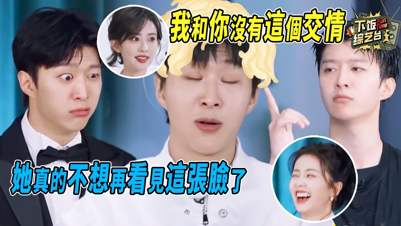 讓觀眾老爺開心的事范丞丞全乾了！上哪還能找這麼有效果的人 請把范丞丞和綜藝鎖死吧 | 奔跑吧 范丞丞 孟子義