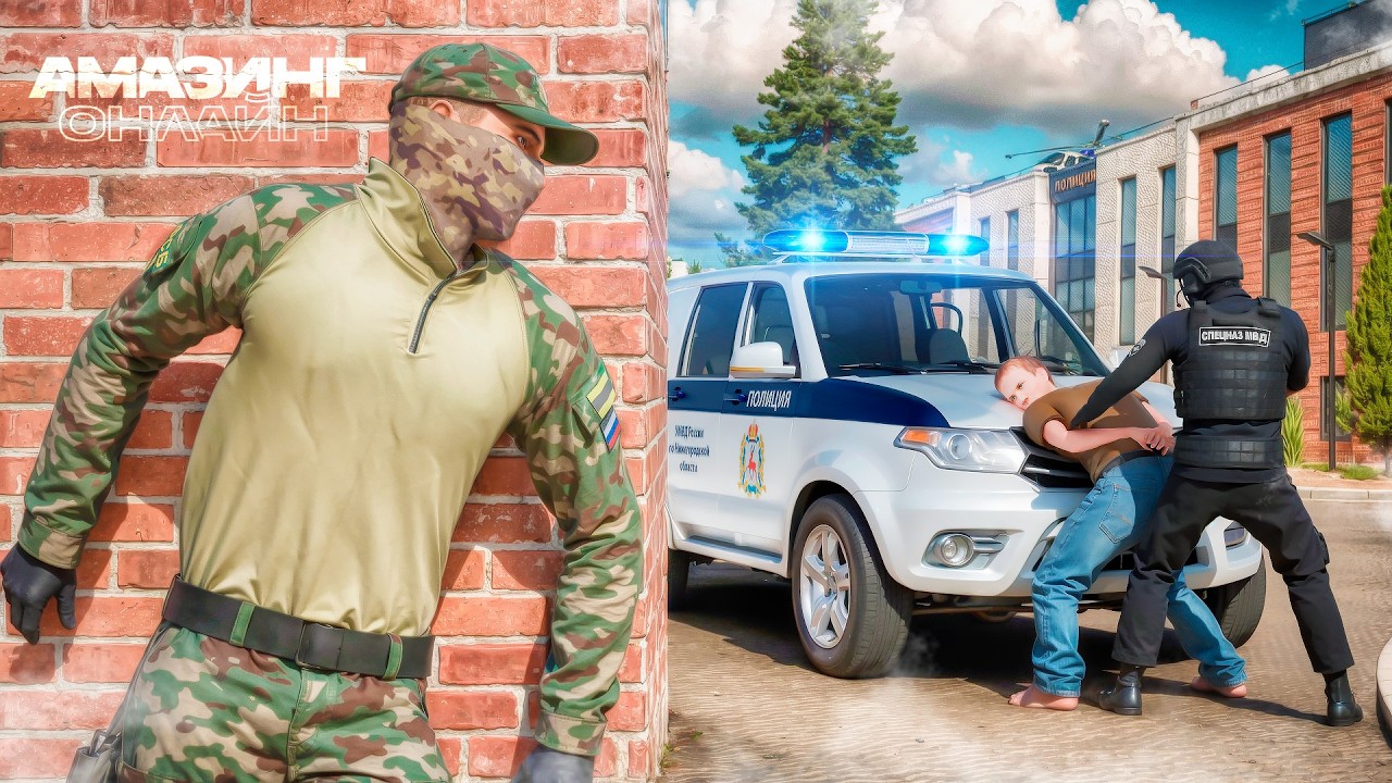 СКРЫТАЯ СЛЕЖКА за ГОСНИКАМИ на Амазинг РП