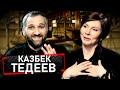 Казбек Тедеев Золотой батон Черновол. Венедиктова. Луценко. Шарий. Гордон  Эхо с Еленой Бондаренко