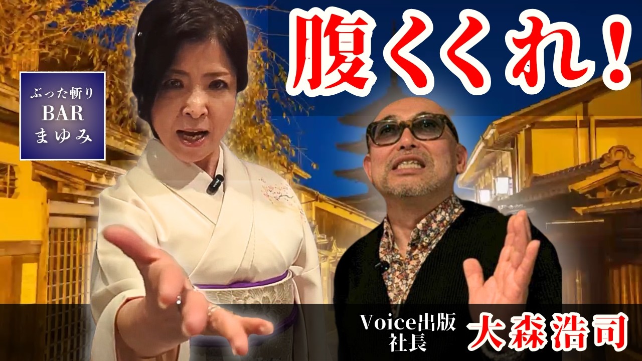 Naokiman  関暁夫 本田健 バシャール対談シリーズの産みの親、大森浩司に迫る