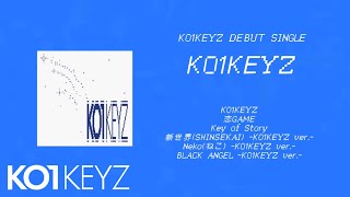 KO1KEYZ(コイキーズ)｜DEBUT SINGLE "KO1KEYZ" PLAYLIST