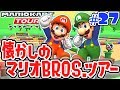 連続ガチャで懐かしのマリオ兄弟を当てろ レトロの雰囲気がいい感じ スマホ版マリカ実況Part27 マリオカートツアー 連続ガチャで懐かしのマリオ兄弟を当てろ レトロの雰囲気がいい感じ スマホ版マリカ実況Part27 マリオカートツアー
