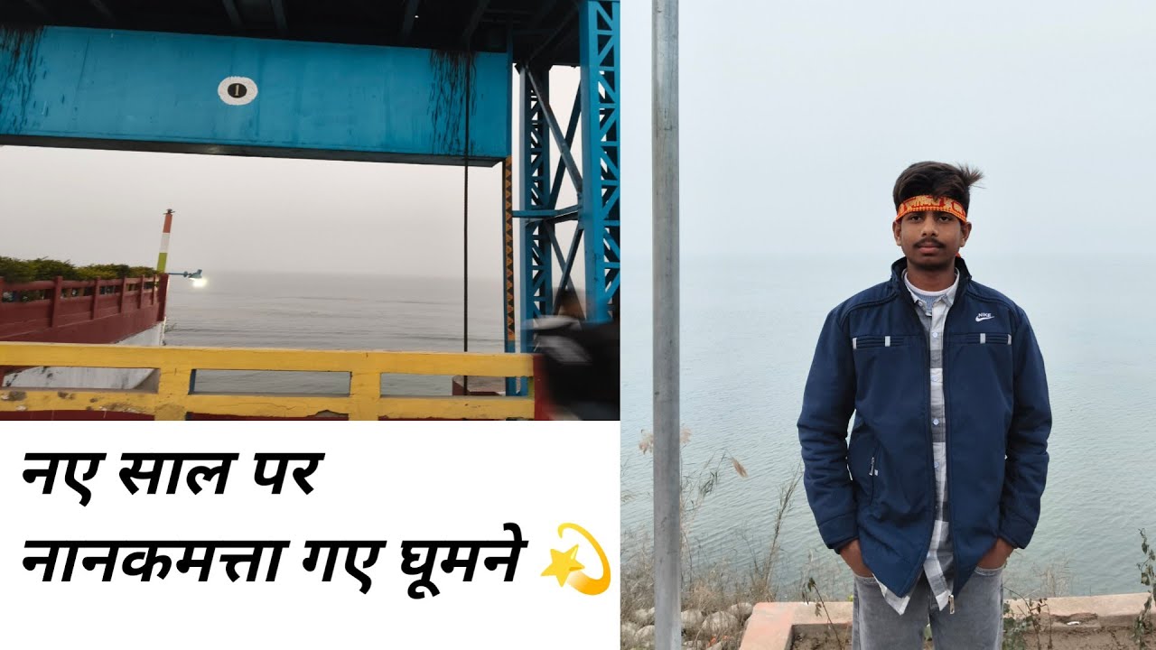 New Vlog || नए साल पर नानकमत्ता गए घूमने 💫 || 