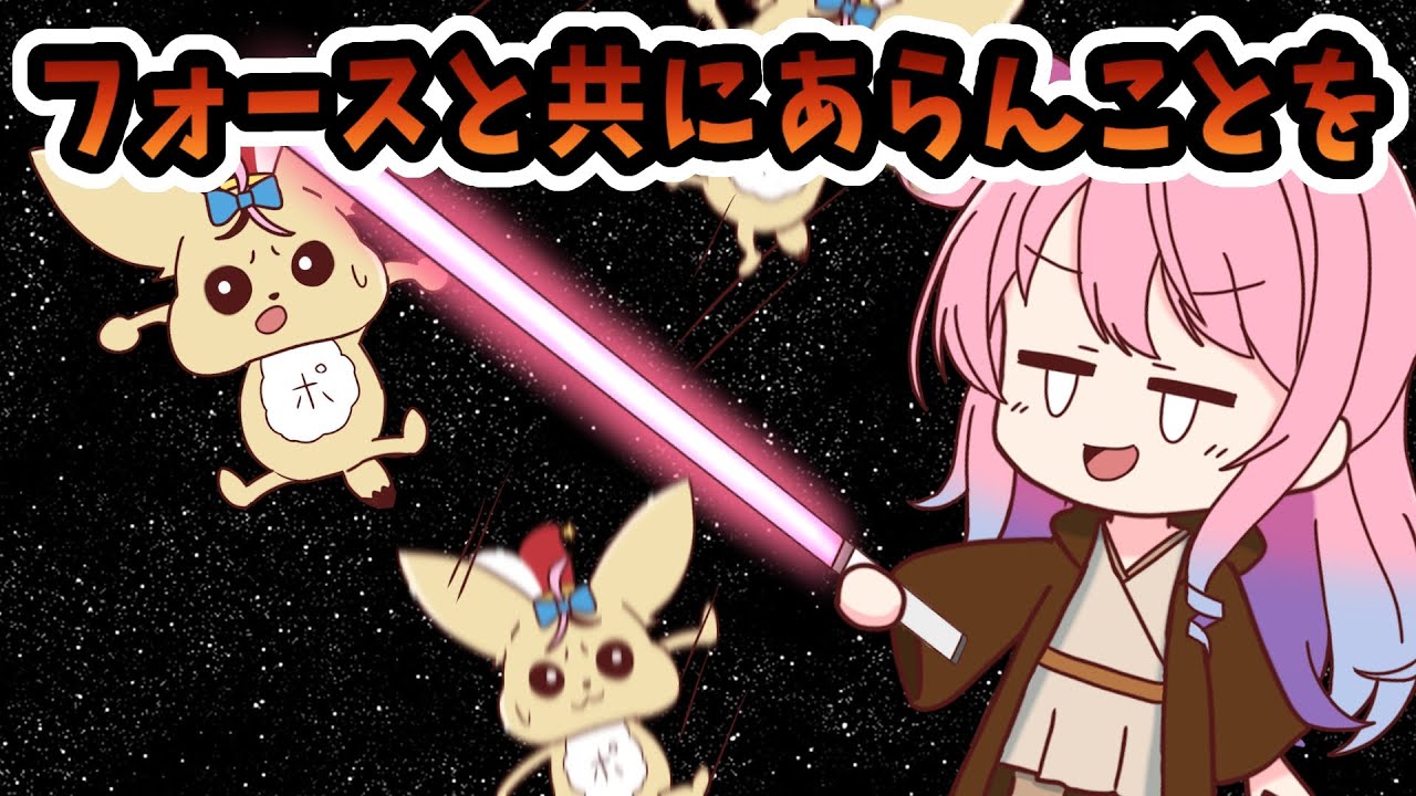 【手描き】嬉しくてライトセーバーを振り回す姫森ルーナ【姫森ルーナ／尾丸ポルカ／ホロライブ／切り抜き動画】