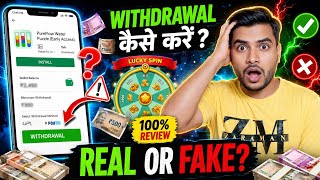 pure flow water puzzle game withdrawal? pureflow water game real or fake| pure flow water puzzlegame screenshot 1