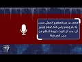 محمد عبدالعظيم الحوثي يسب أبا بكر وعمر الحوثي الحوثيين اليمن صنعاء عدن mp3