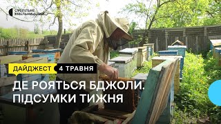 В ліцеї скорочують профілі, експорт меду, подільська писанка | 04.05.2024