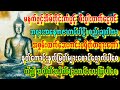 ဘုရားနေကဇာတင်၊စည်းချဂါထာနှင့်ပရိတ်တော်များမနက်ဖွင့်၍ ရွှေငွေတိုးကြ ကံကောင်းကြစေ #astrology #buddha