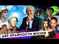 Параллельные жизни, одна реальность. Михаил Казиник