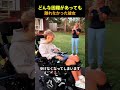 車椅子でも彼を選んだ彼女