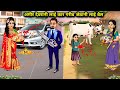 अमीर देवरानी लाई कार गरीब जेठानी लाई बैल | Hindi Cartoon Stories | Rich sister in law Brought a car