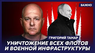 Офицер Армии Израиля Тамар О Том, Как Сша Ответит На Ядерный Удар России