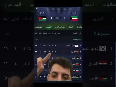 العراق يقترب من التأهل