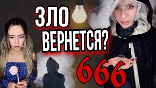 Зло Вернется? Ответ В Видео