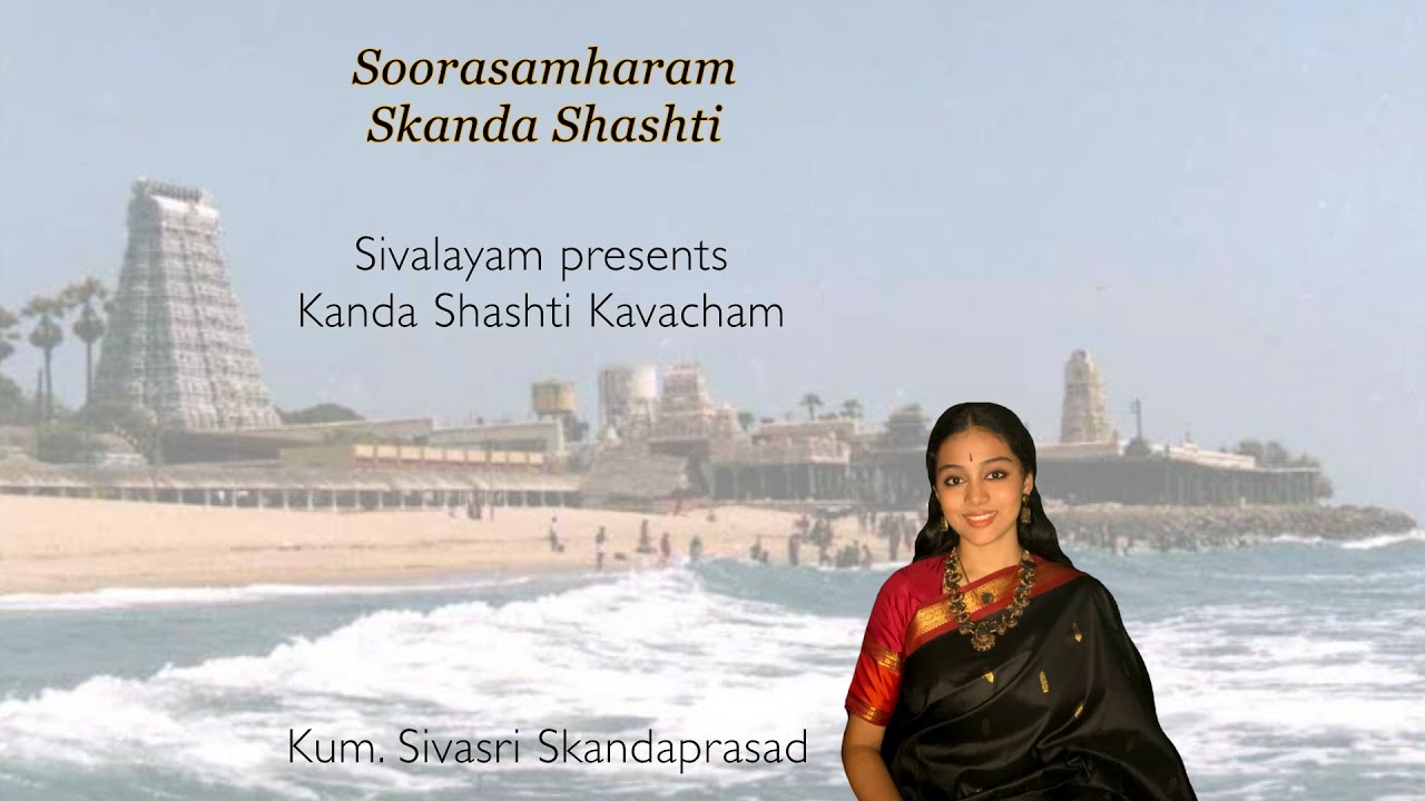 Kanda Shashti Kavacham | Skanda Shashti | Kum. Sivasri Skandaprasad | Sri Baladeva Rayan Swami |